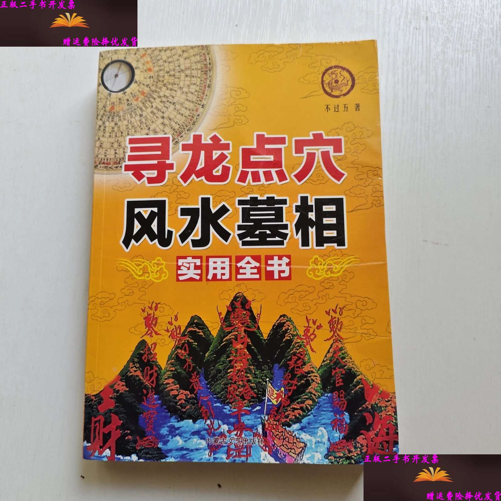 葬坟风水故事(葬坟风水故事视频) 葬坟风水故事(葬坟风水故事视频)