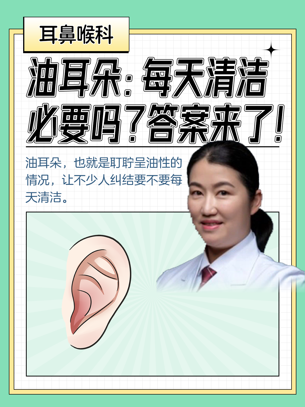 油耳怎样才能变干耳(油耳朵的小孩会有狐臭吗)