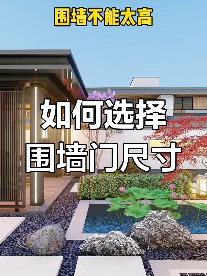 大门最忌三个尺寸(大门最忌三个尺寸大门用玻璃) 大门最忌三个尺寸(大门最忌三个尺寸大门用玻璃)