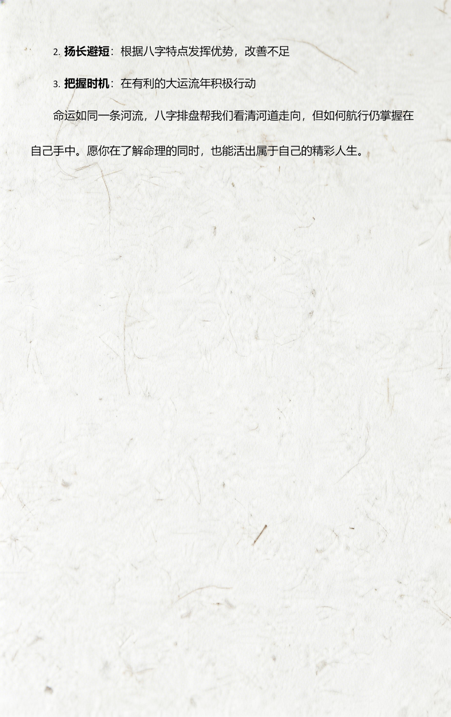 问真八字官方在线排盘(问真八字官方在线排盘app)