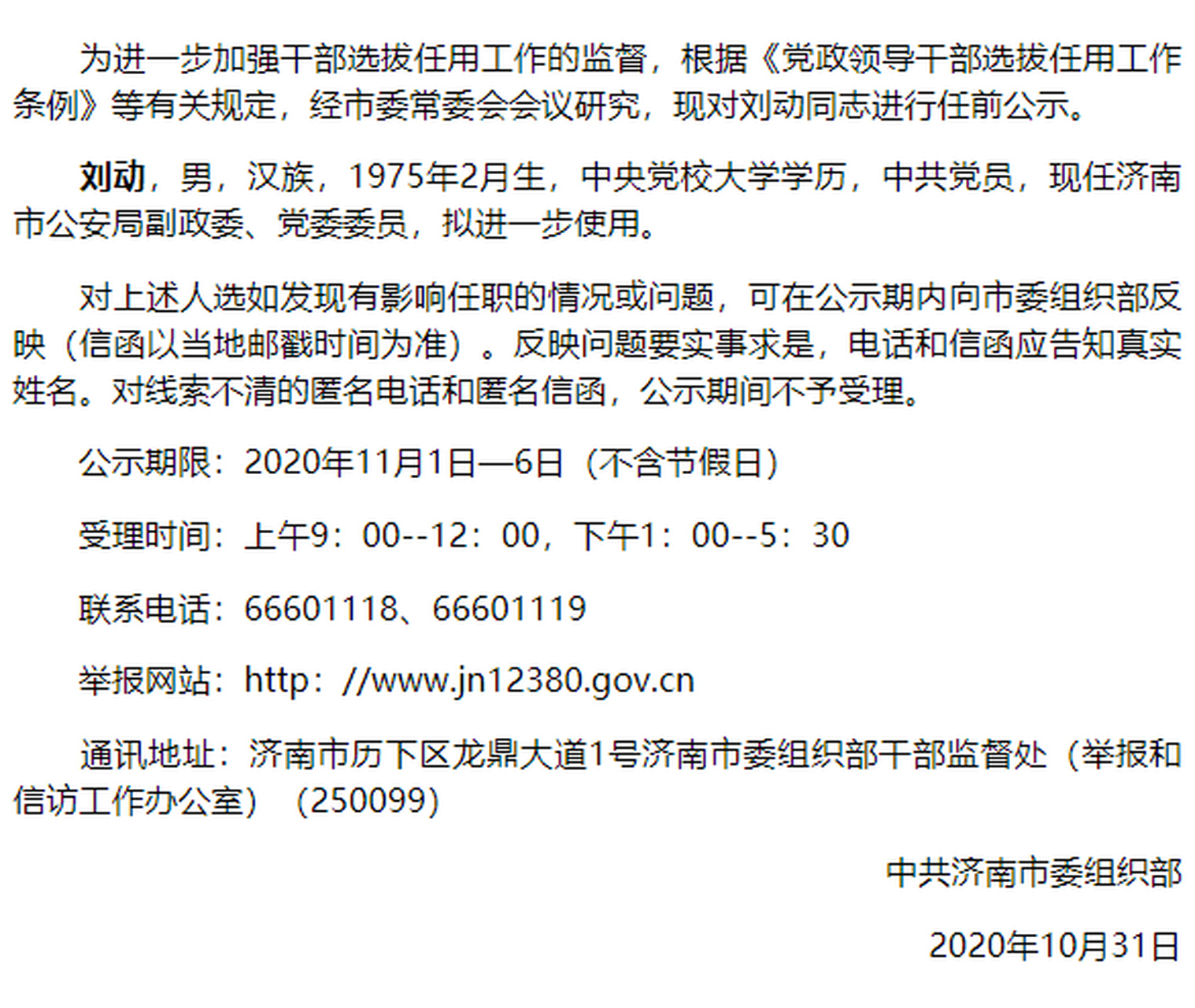 1518姓名免费打分入口在哪(1518免费姓名测试打分小窍门)
