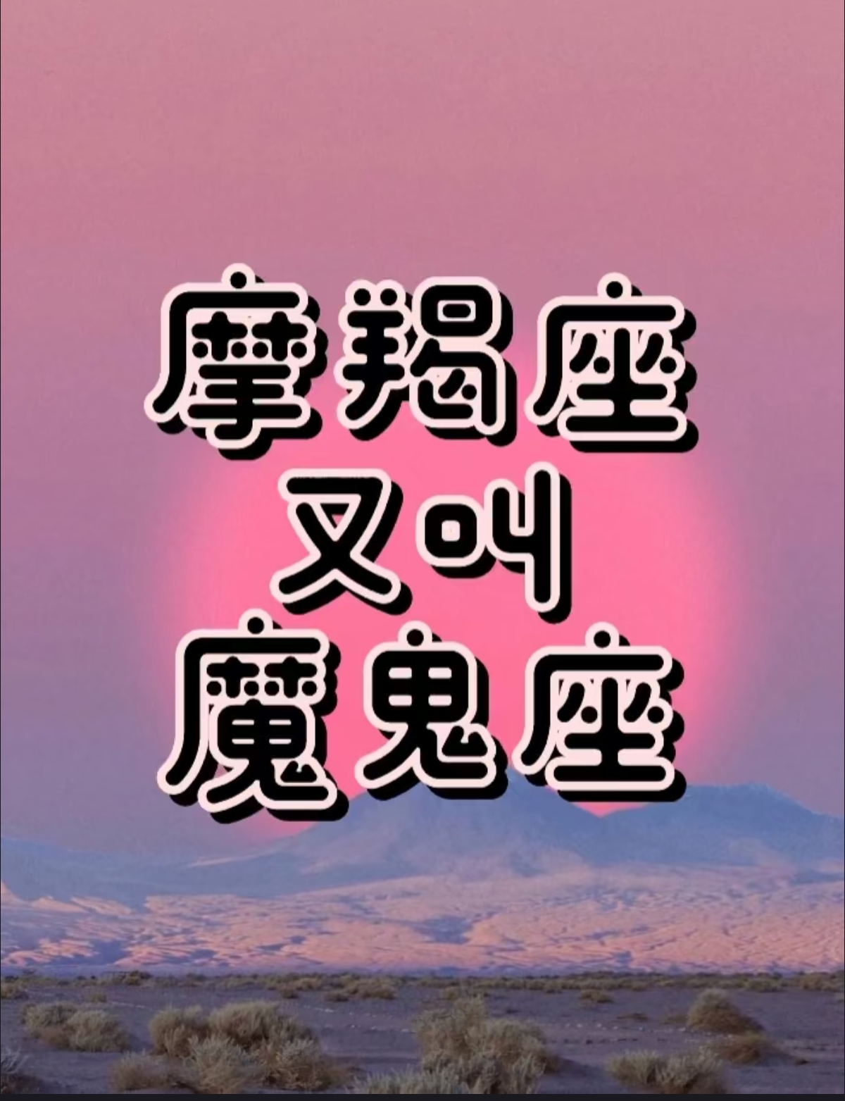 11月份有摩羯座的人吗(11月份有摩羯座的人吗女生) 11月份有摩羯座的人吗(11月份有摩羯座的人吗女生)