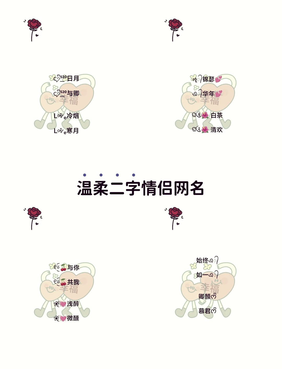 姓名测试爱情配对(姓名爱情测试两人关系)