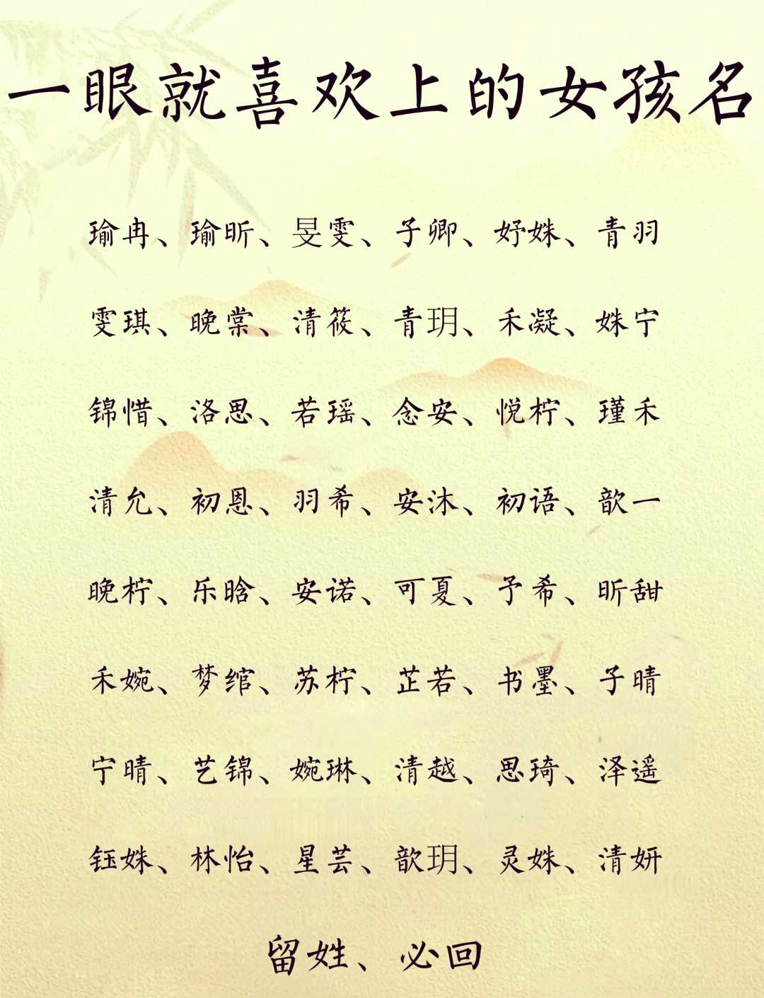 姓祖起名字女孩(祖字女孩名为何不宜)