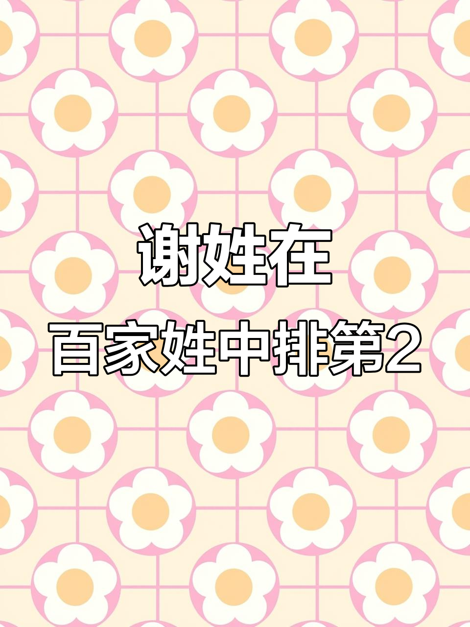 起名免费网谢兆(吉名起名网打分网)