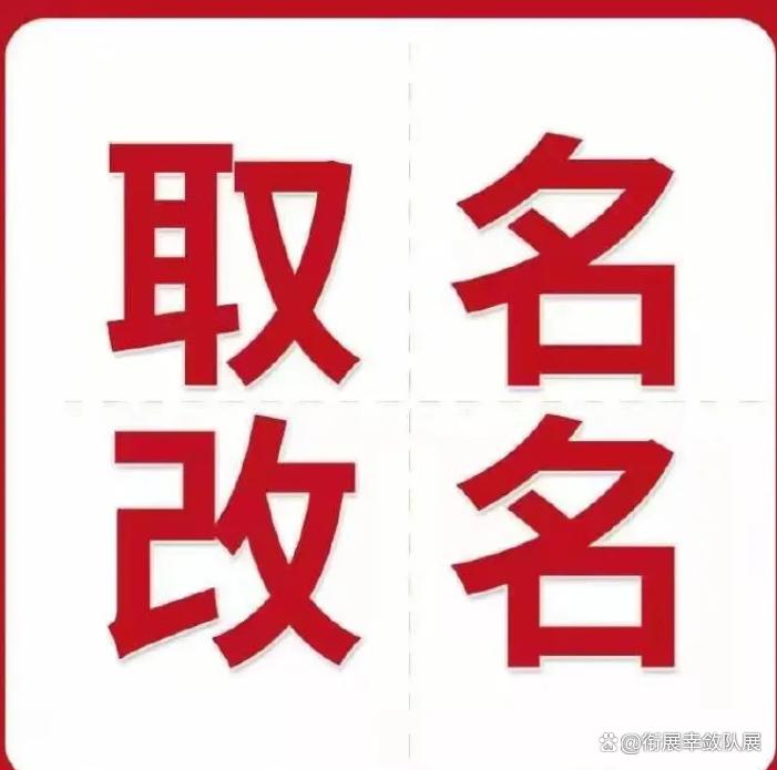 靠谱取名准不准(取名最忌讳的100字)