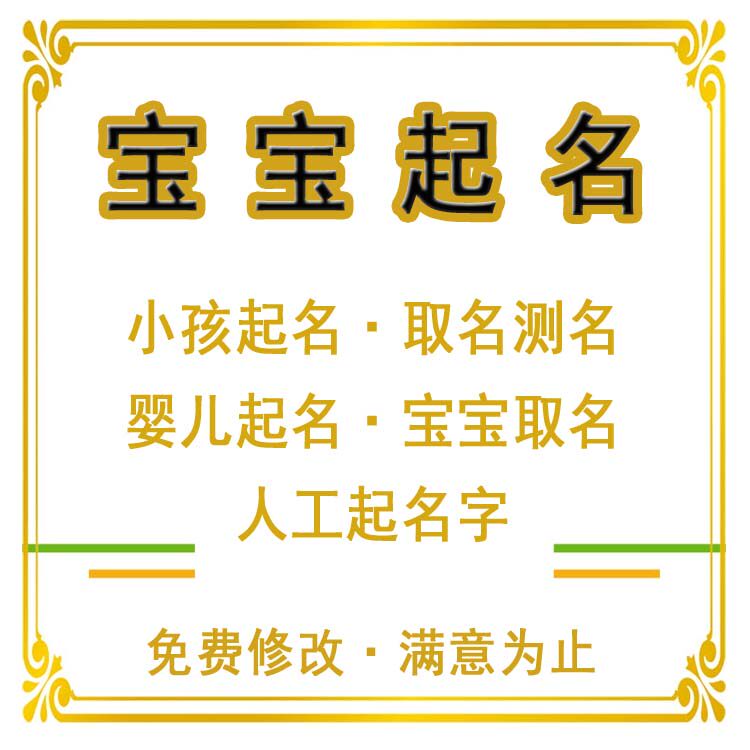 名字测试网免费测试(名字测试免费解析) 名字测试网免费测试(名字测试免费解析)