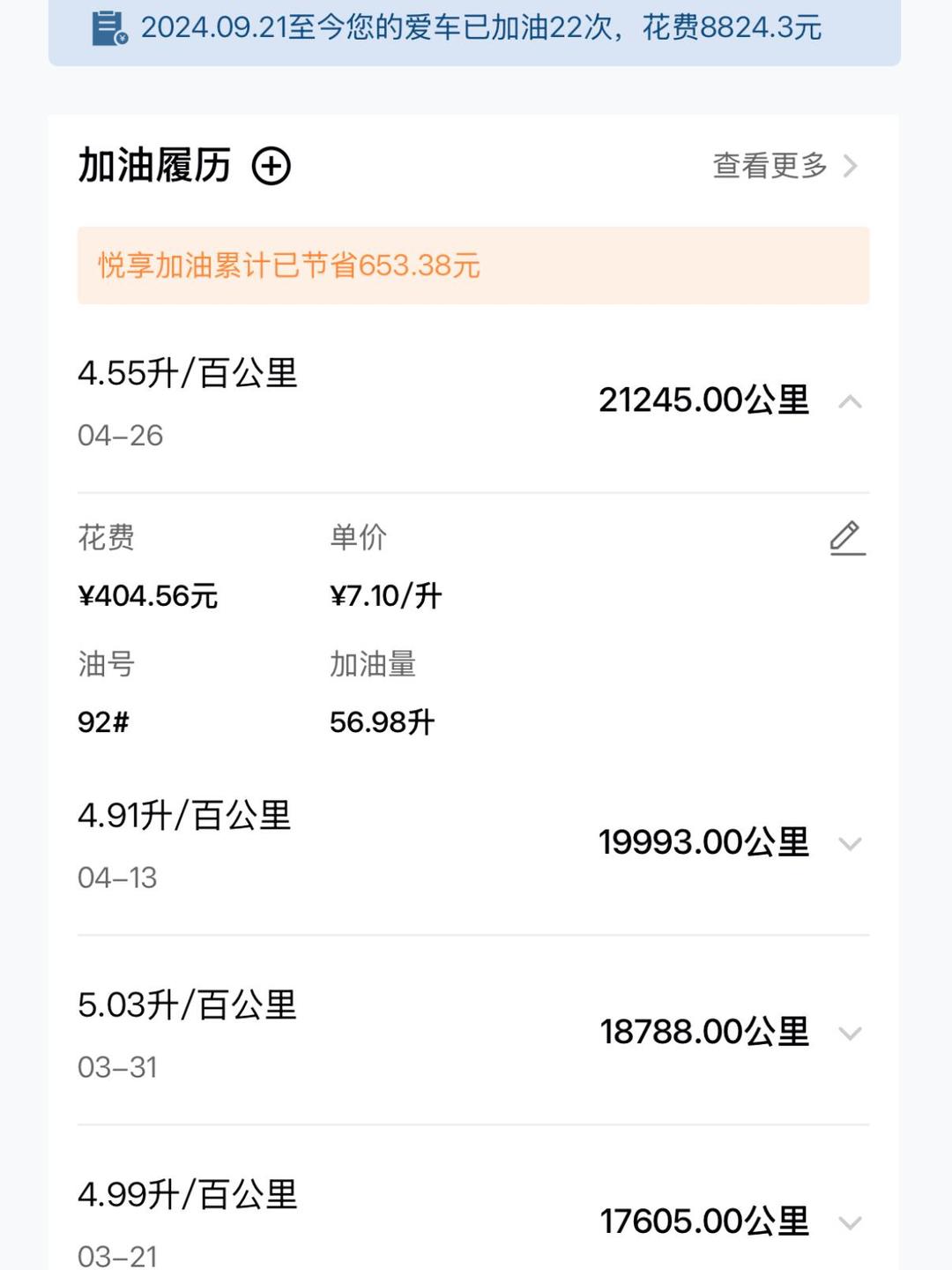 14油耗投多少钱一公里一卜(私家车一般100公里油耗多少) 14油耗投多少钱一公里一卜(私家车一般100公里油耗多少)