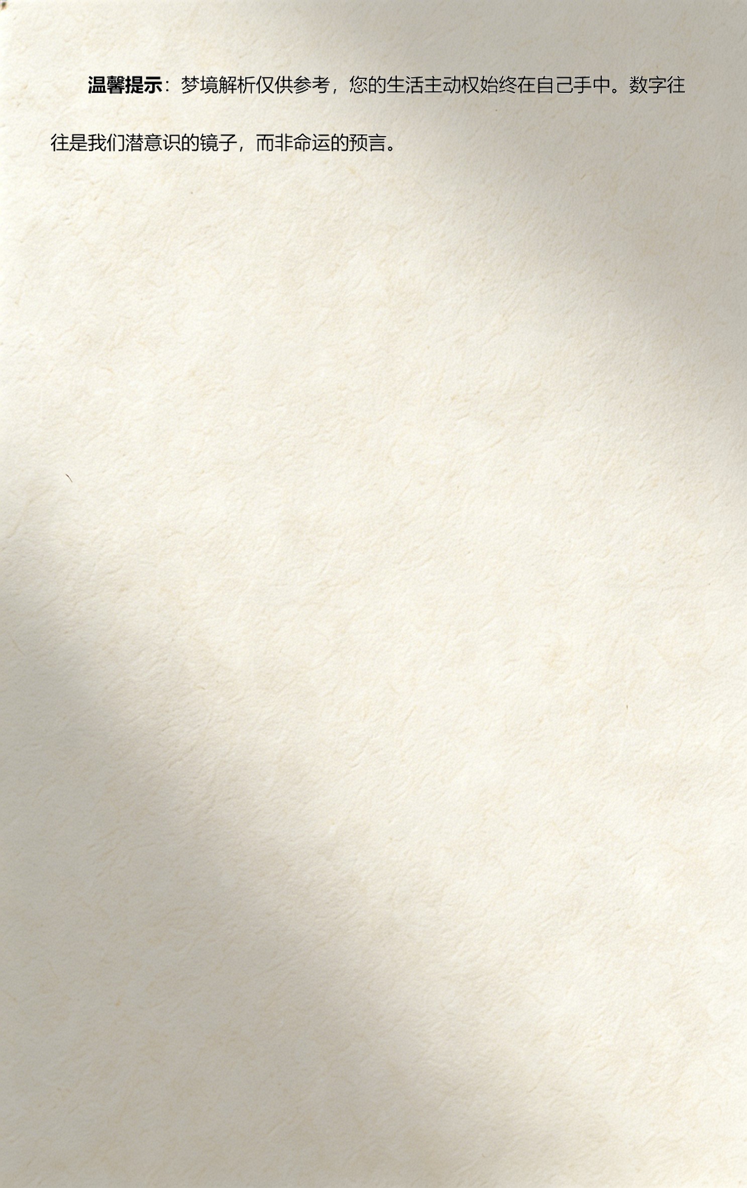周公解梦2345免费查询原版(周公解梦2345原版免费查询入口)