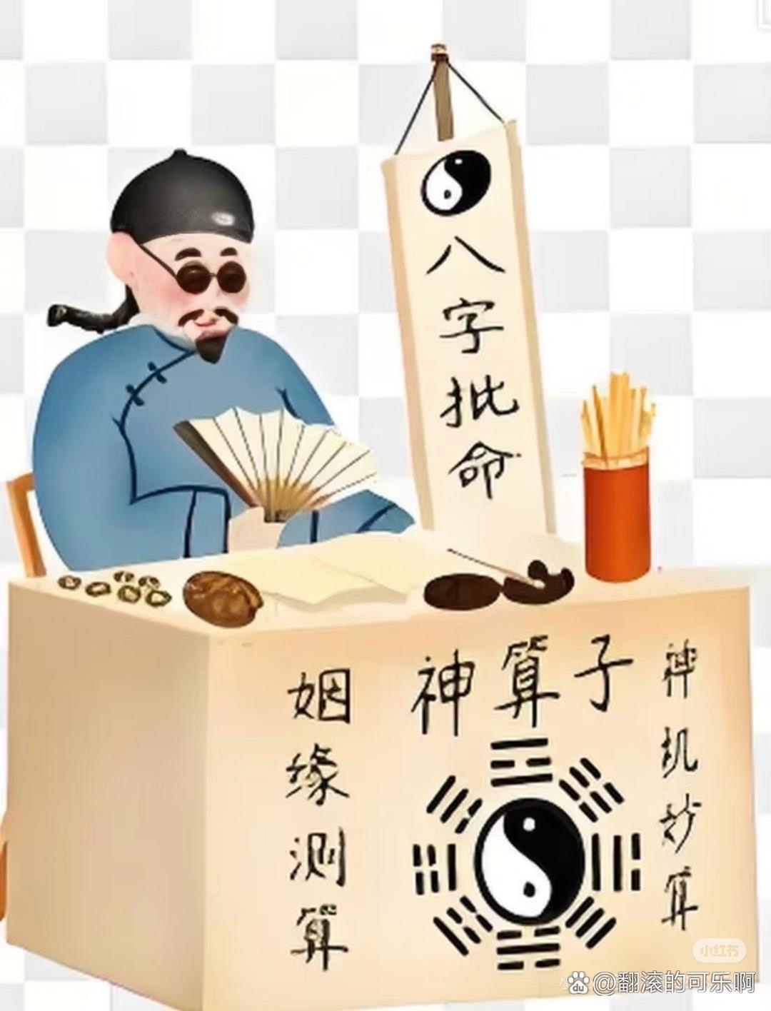 八字免费算命算命(八字四柱查询免费算命)