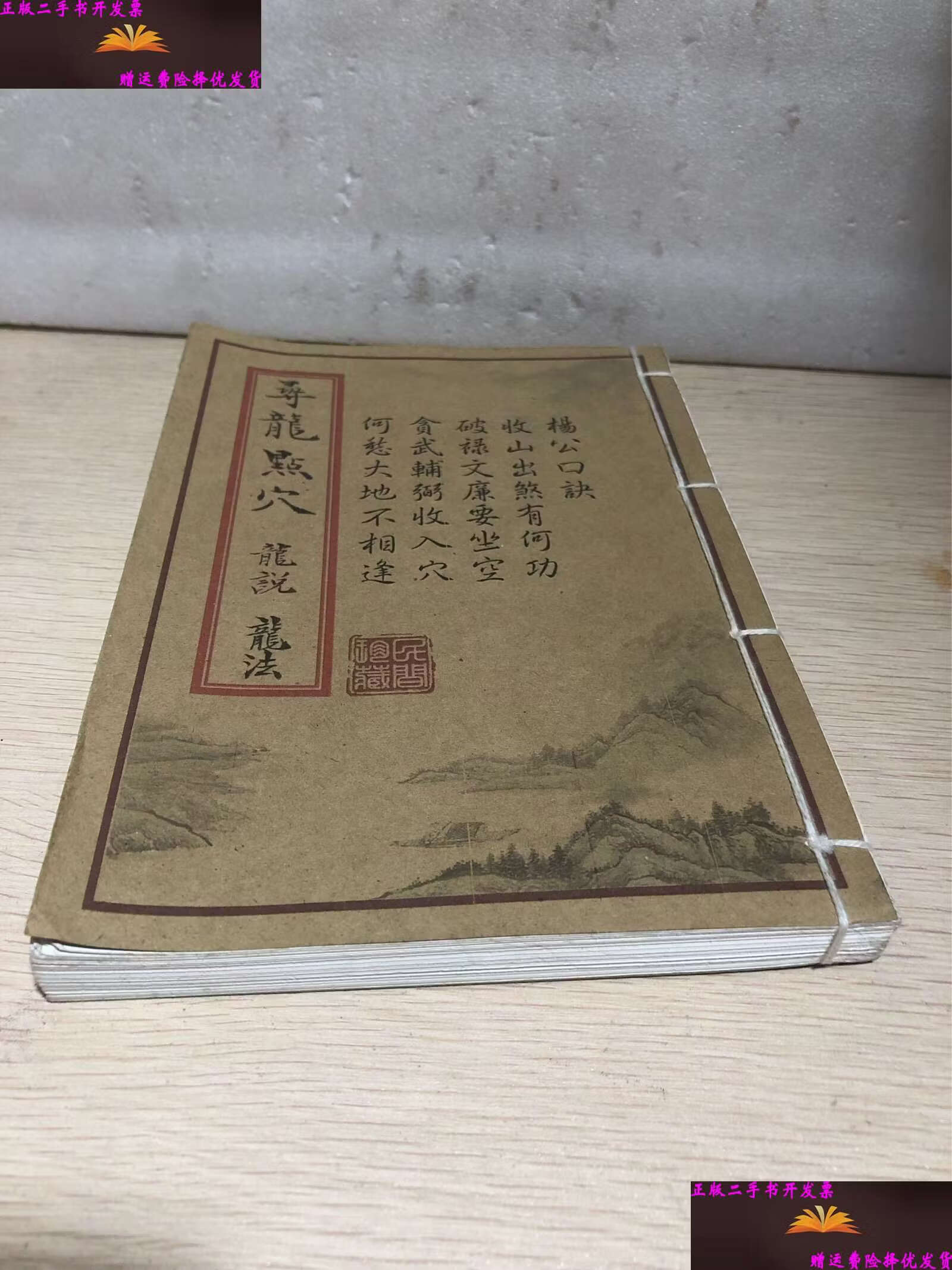 风水类电影大全(10部必看风水电影)