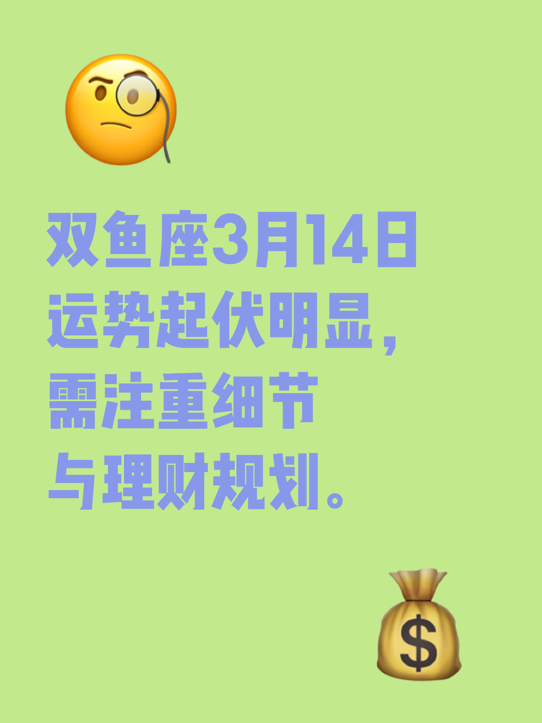 双鱼座2026年七月运势详解图(双鱼座2026年运势预警) 双鱼座2026年七月运势详解图(双鱼座2026年运势预警)
