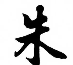 中华百家姓朱姓专场(朱姓百家姓排名第几位) 中华百家姓朱姓专场(朱姓百家姓排名第几位)