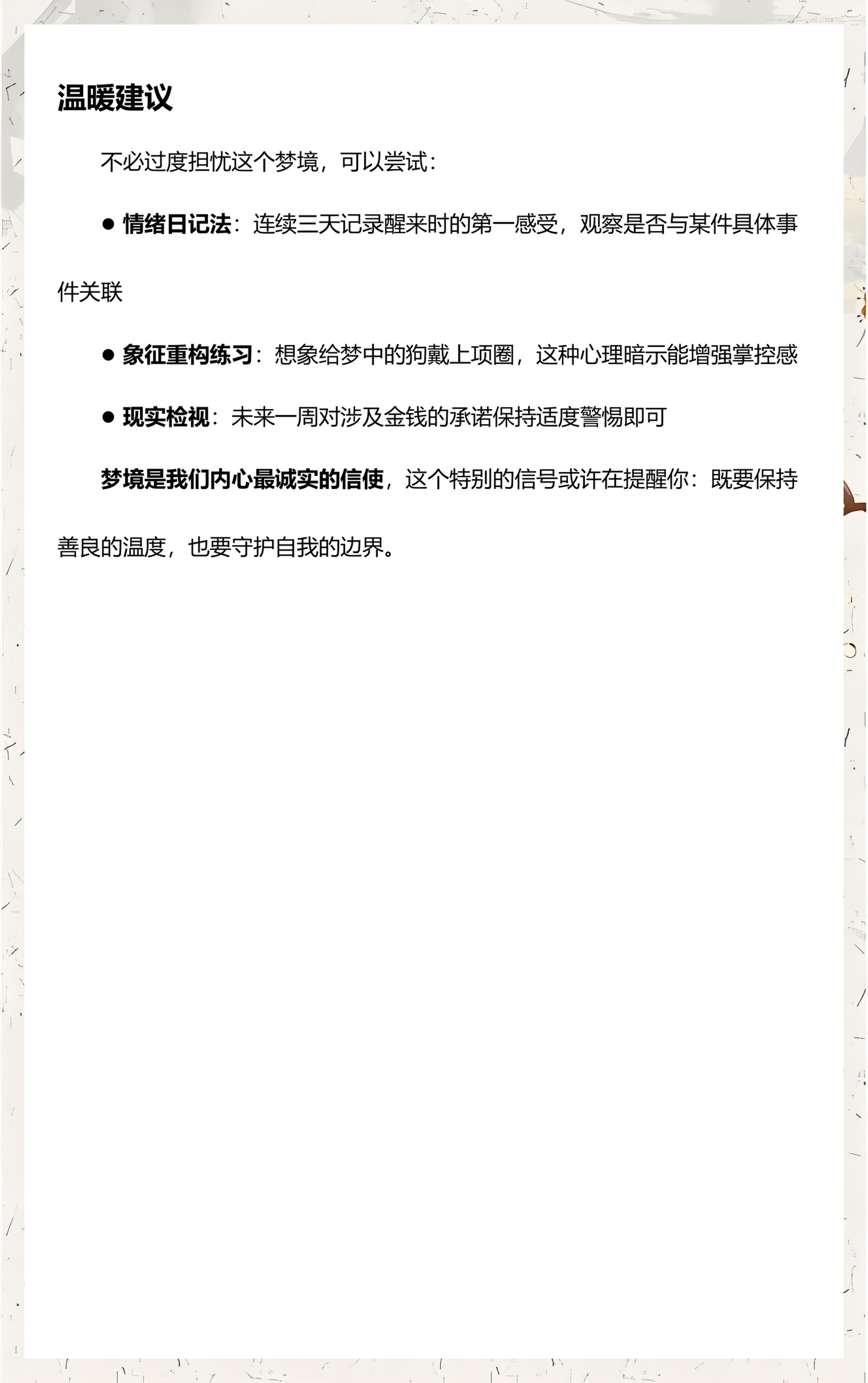 周公解梦大全查询梦见狗咬了自己(周公解梦大全查询梦见狗咬了自己梦见和死去的亲人说话) 周公解梦大全查询梦见狗咬了自己(周公解梦大全查询梦见狗咬了自己梦见和死去的亲人说话)