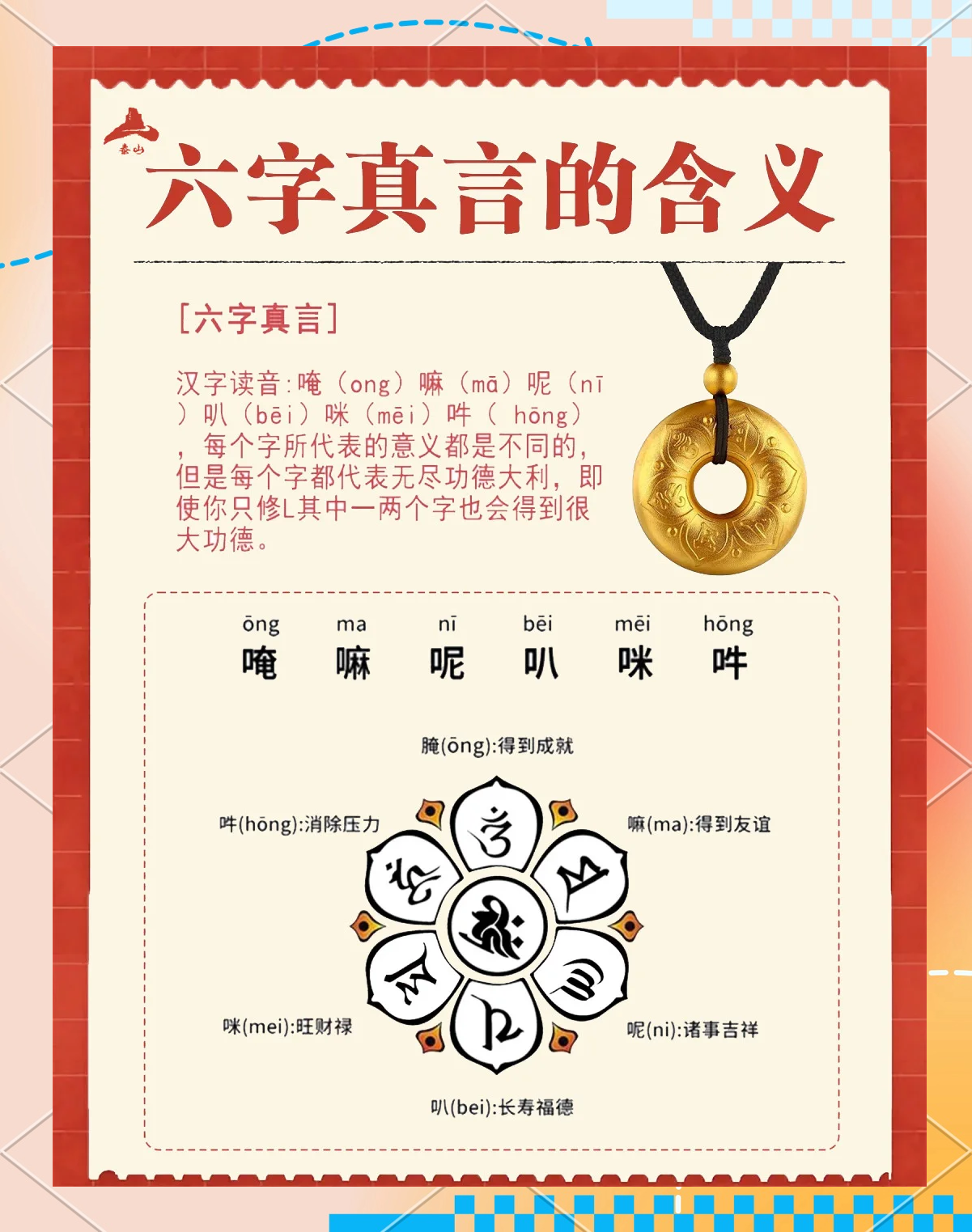 占卜意思拼音(占卜读音是什么拼音)