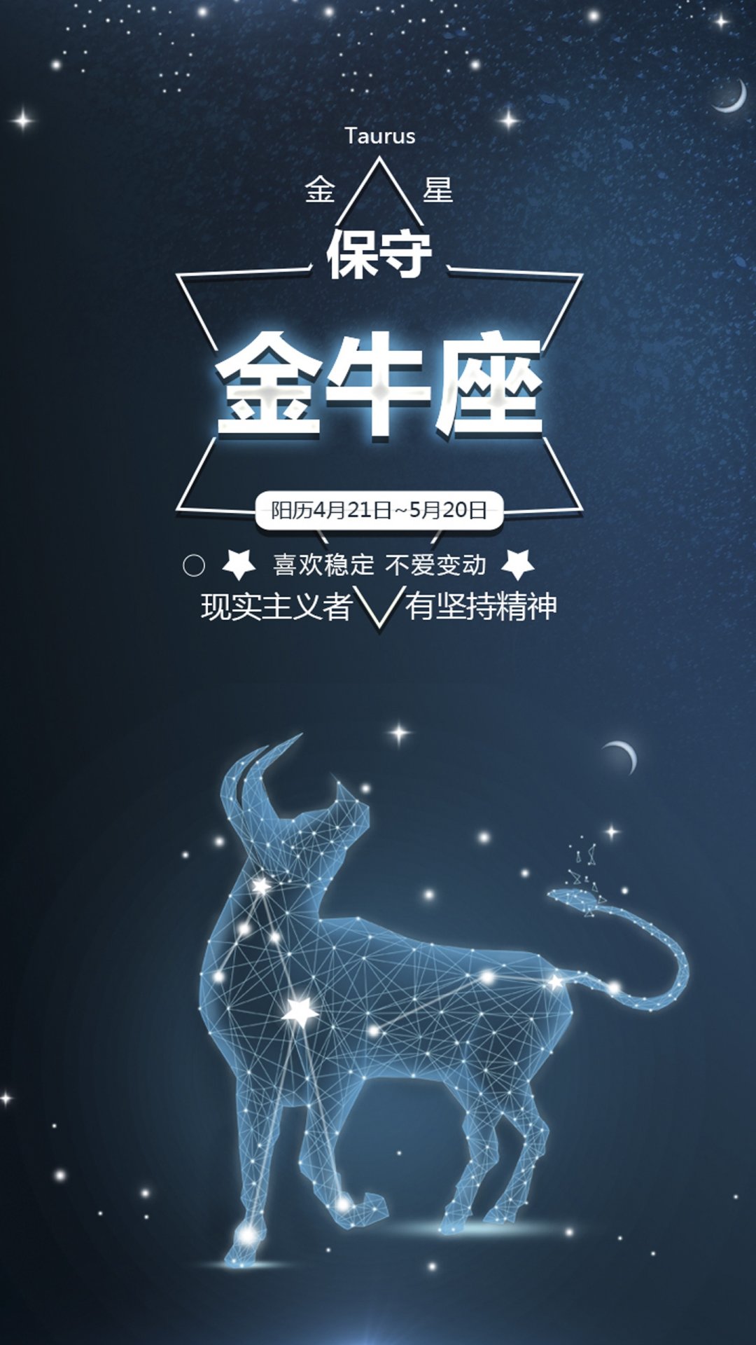 星座运势金牛座9月23日(金牛座2026年9月24日星座运势如何查询)
