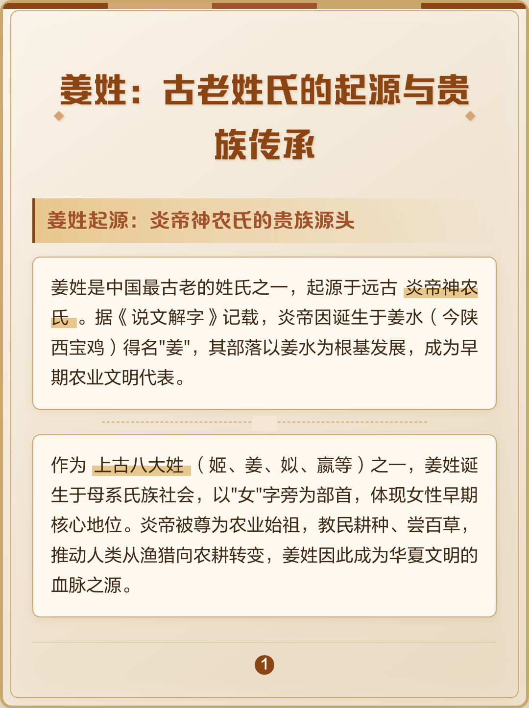 百家姓起源地哪里(百家姓起源故事大全) 百家姓起源地哪里(百家姓起源故事大全)