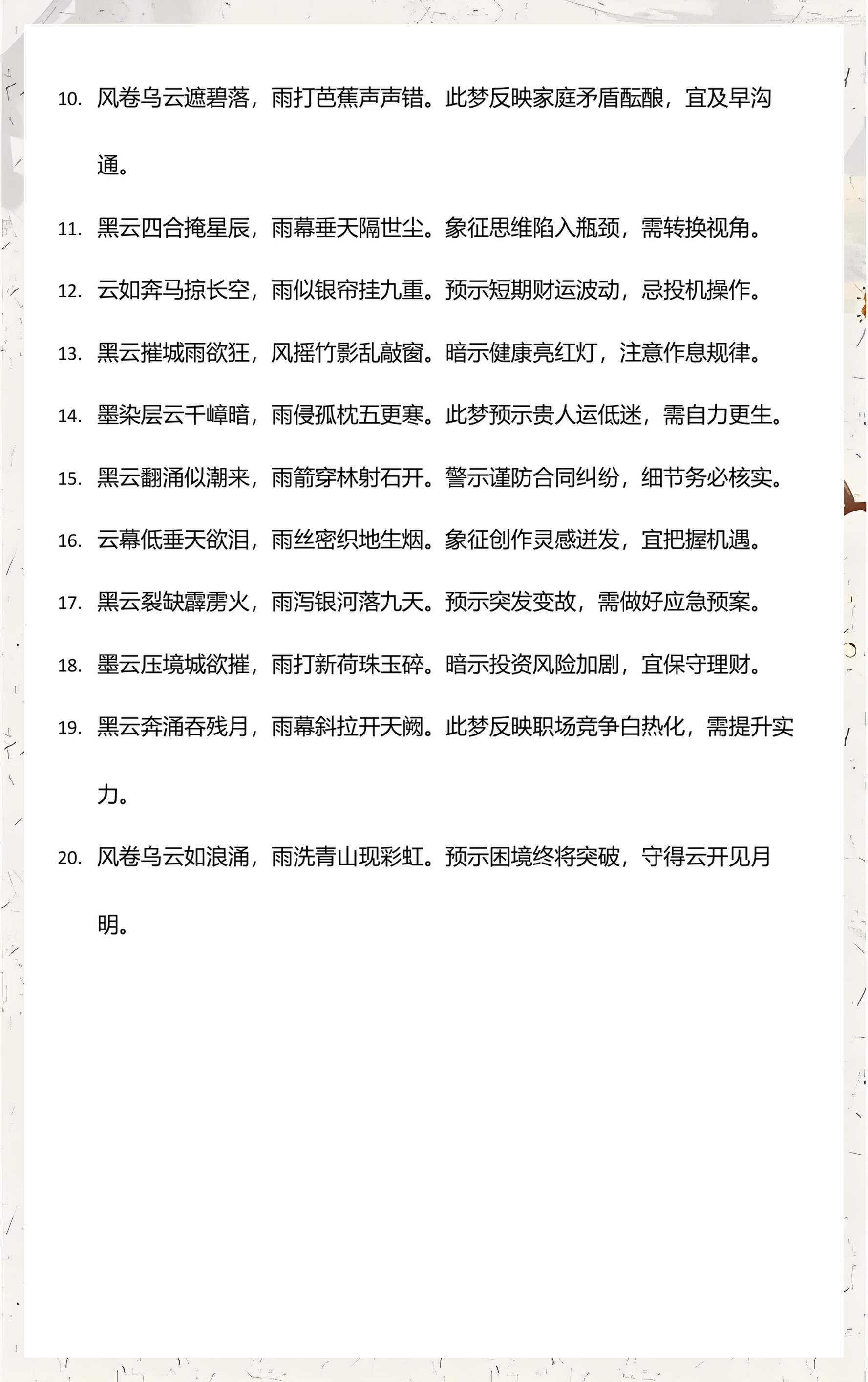 周公解梦大全解梦官网(周公解梦大全查询2345下载) 周公解梦大全解梦官网(周公解梦大全查询2345下载)