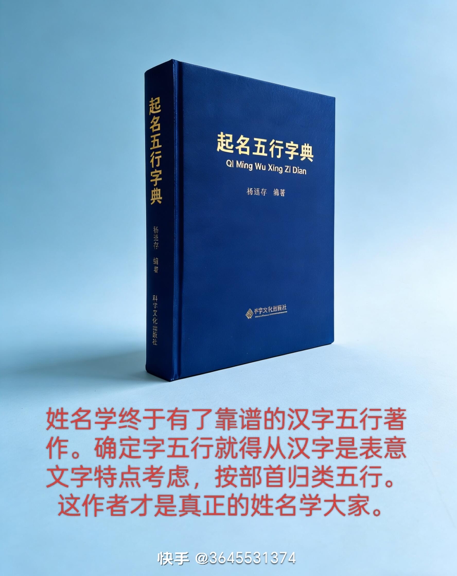 周易在线起名(周易起名教学视频)