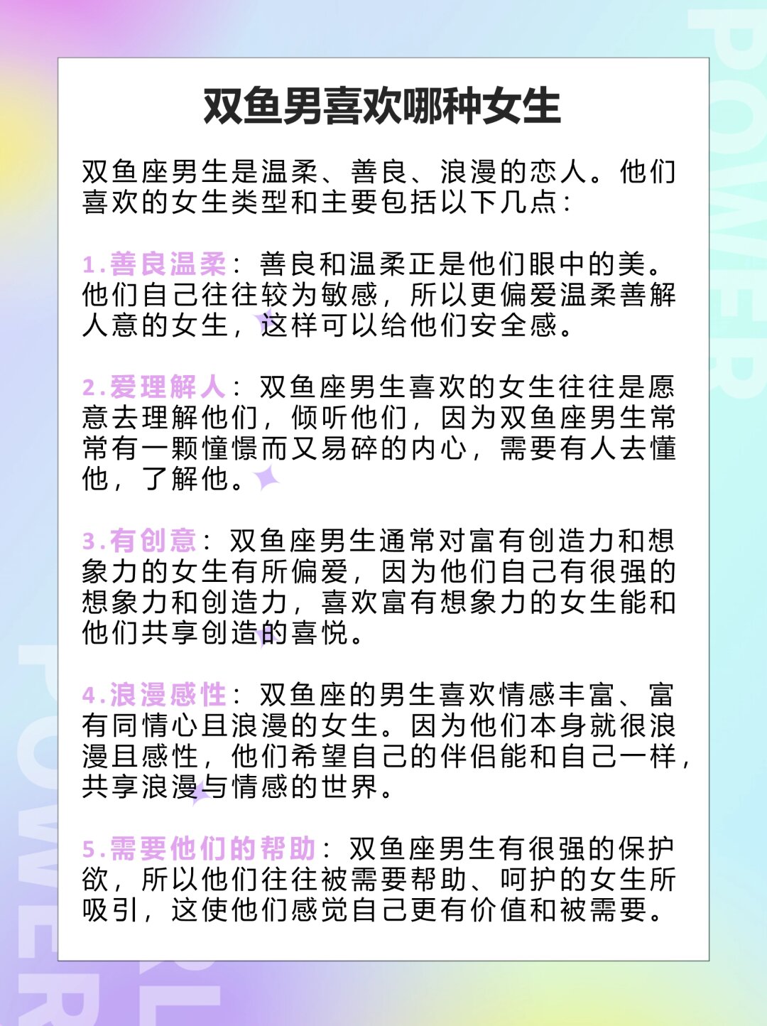 双鱼座的运势特征是什么(双鱼座的运势特征是什么意思) 双鱼座的运势特征是什么(双鱼座的运势特征是什么意思)