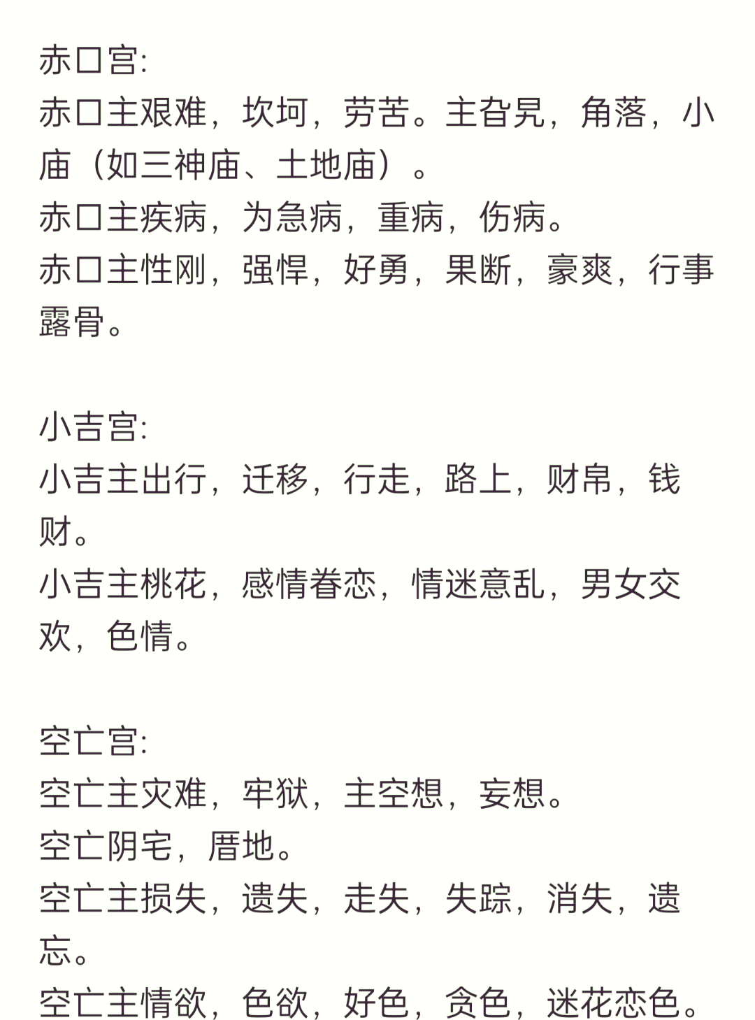 免费姓名测试周易方法(免费周易姓名测试APP)