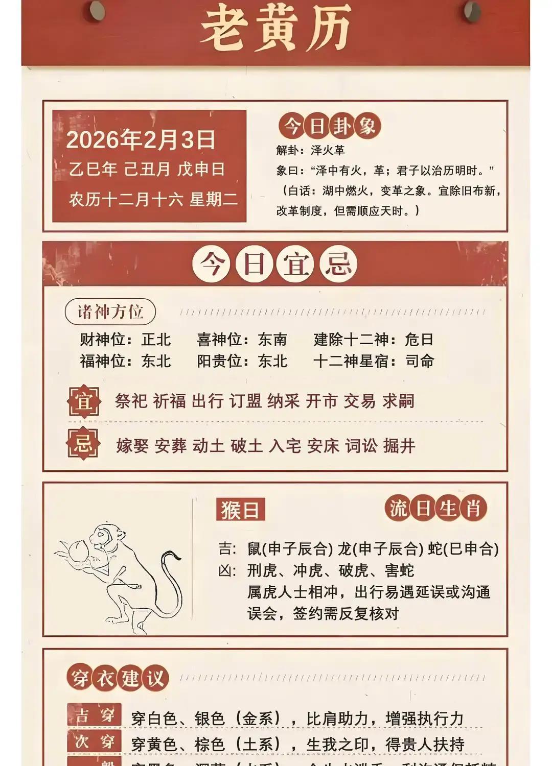 帮我看一下今日运势(查看我的今日运势查询)