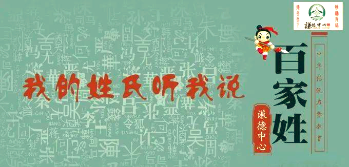连姓氏(连 姓氏)
