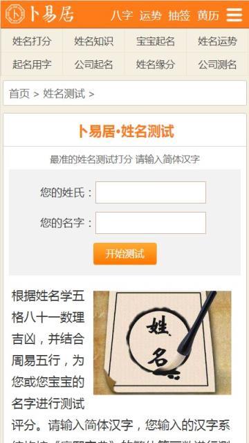 正规的免费测名打分(免费测名打分平台哪家强)