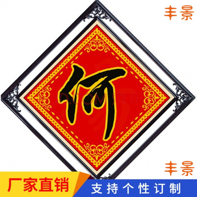 百家姓氏有姓米(百家姓有没有姓饭的姓氏)