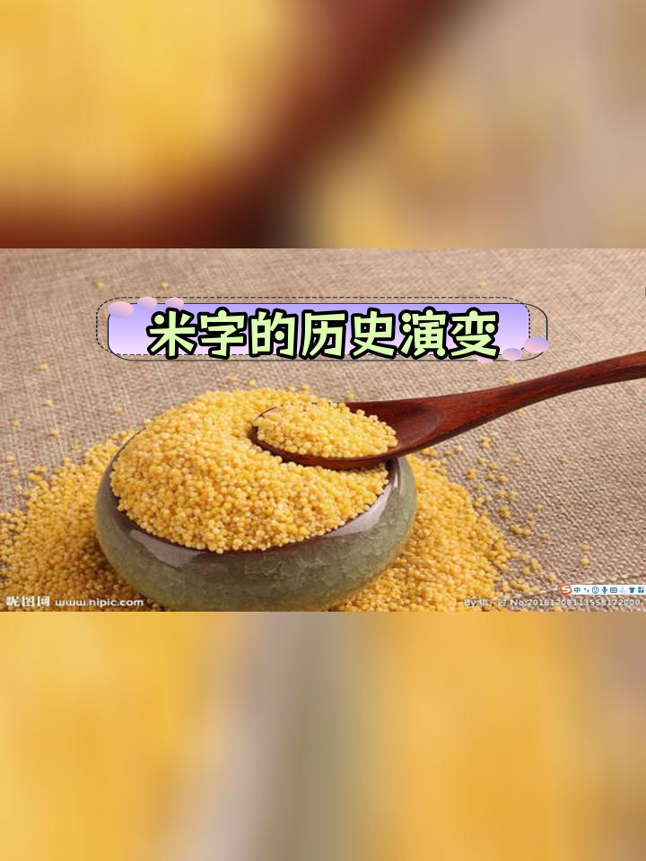 百家姓氏有姓米(百家姓有没有姓饭的姓氏) 百家姓氏有姓米(百家姓有没有姓饭的姓氏)