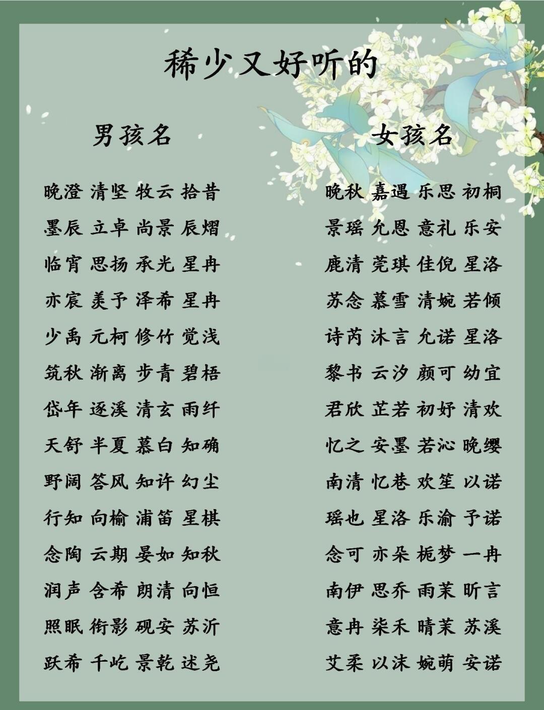 起名女孩名字(于字起名女孩名字) 起名女孩名字(于字起名女孩名字)