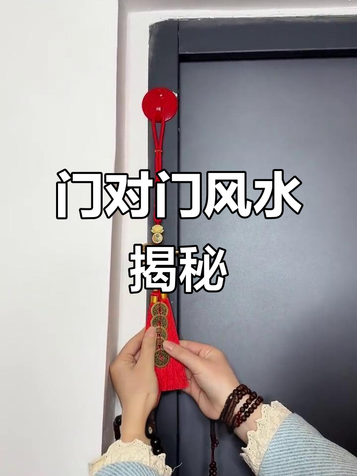 大门风水十大讲究(大门风水有什么讲究)