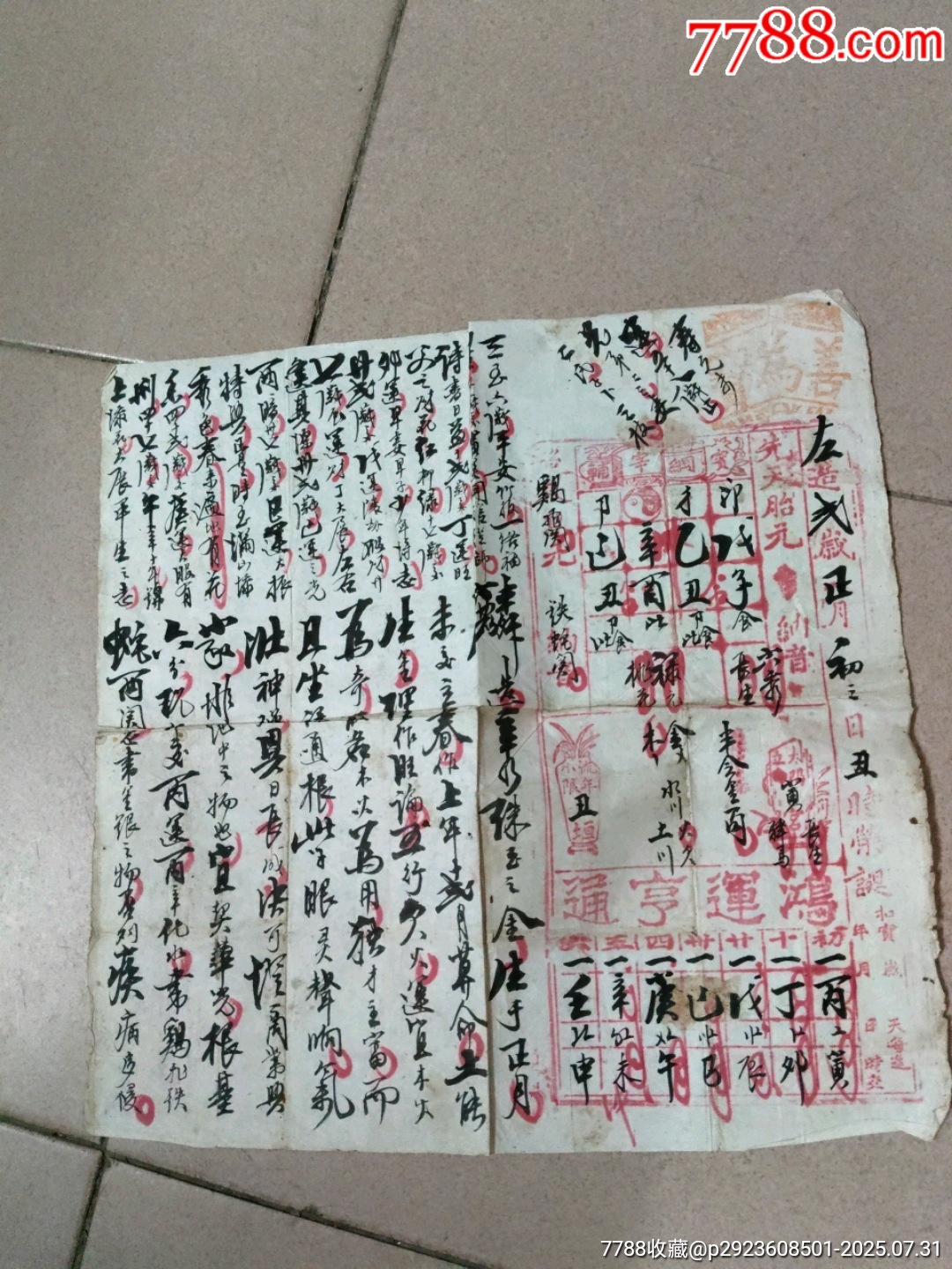 八字姓名算命(八字 姓名免费查询)