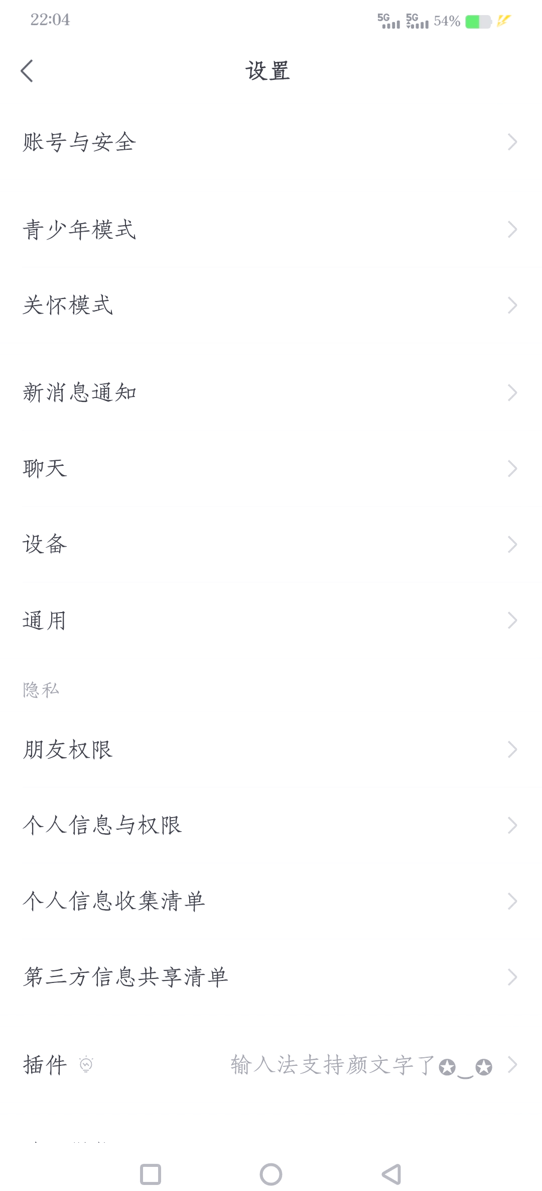 分享音乐到朋友圈屏蔽方法(朋友圈分享歌曲怎么屏蔽好友)