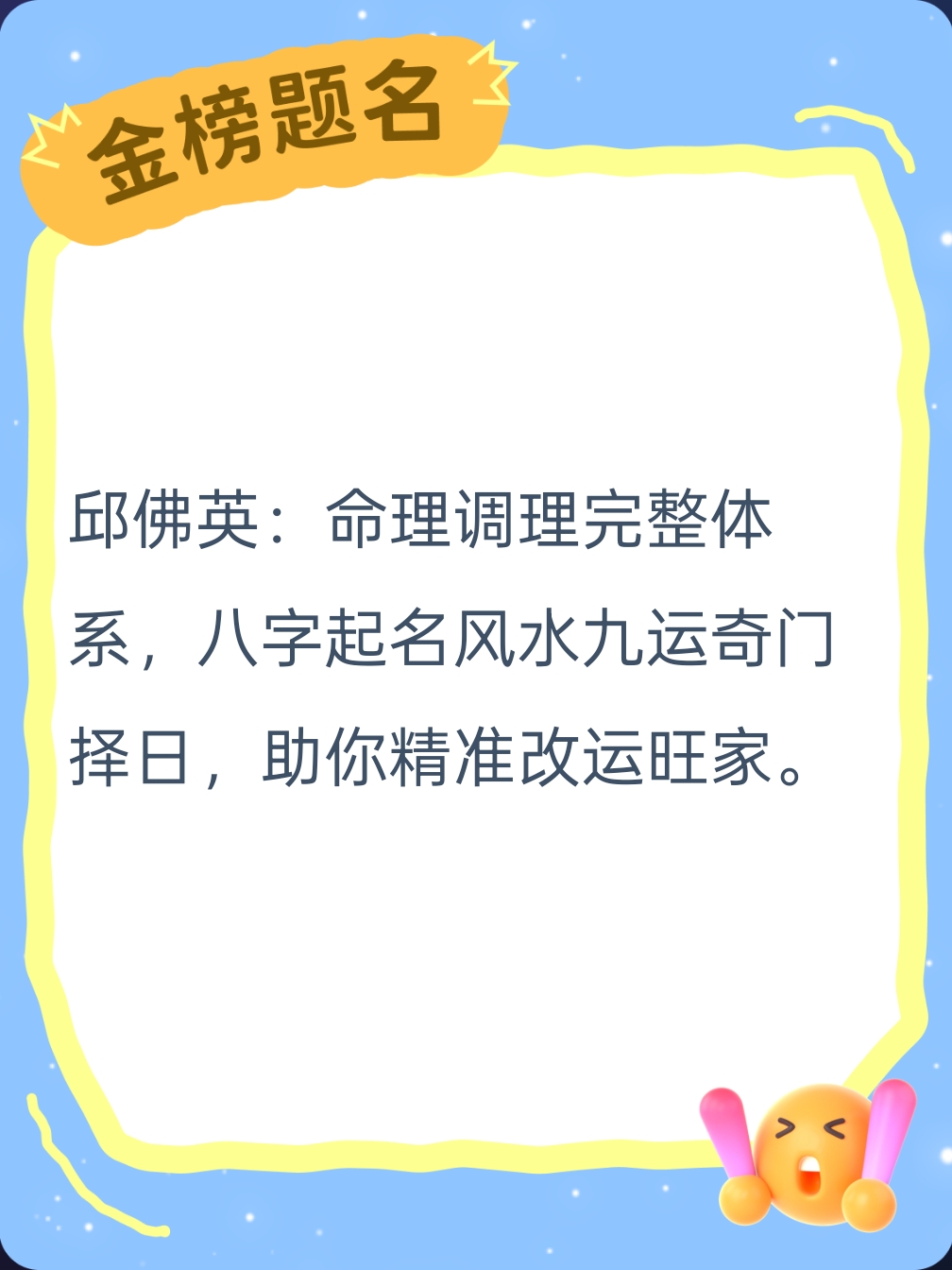 算八字起名(免费根据生辰八字起名)