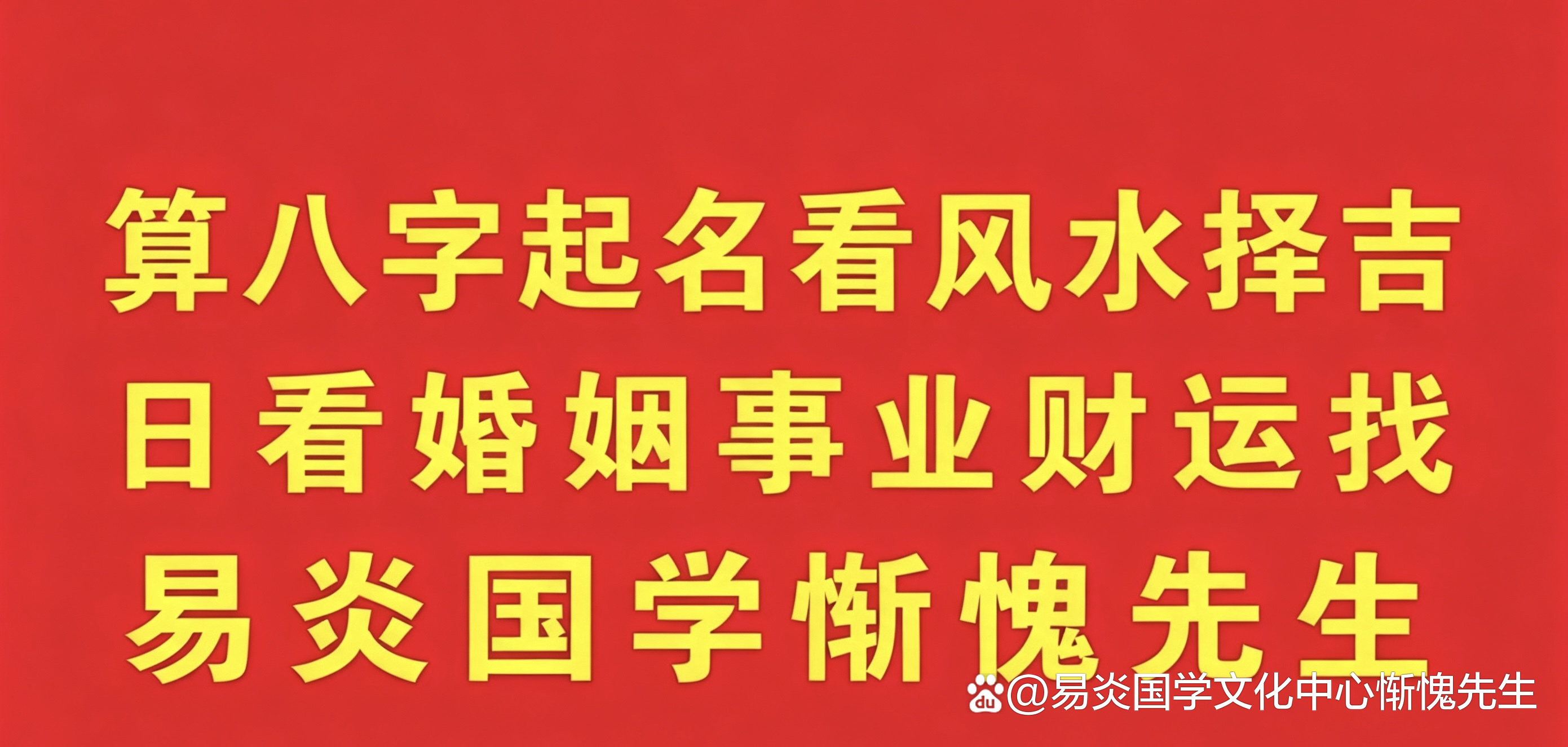 算八字起名(免费根据生辰八字起名)