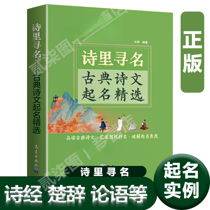 唐诗名字(唐诗名字寓意)