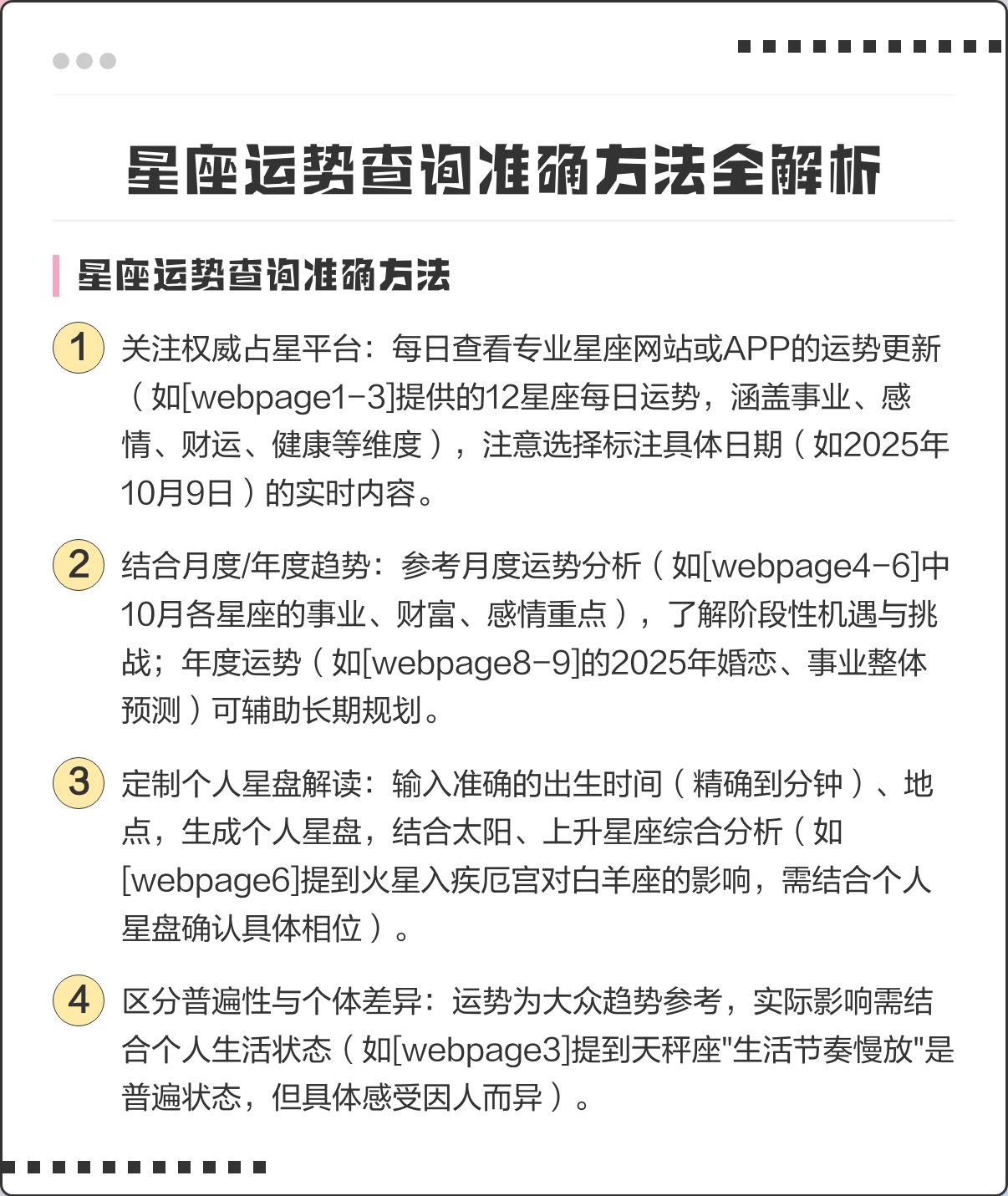 app星座运势(星座运势每日更新查询) app星座运势(星座运势每日更新查询)