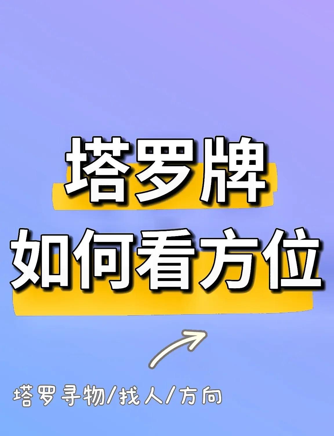 找东西占卜(找东西一般用什么占卜方法)