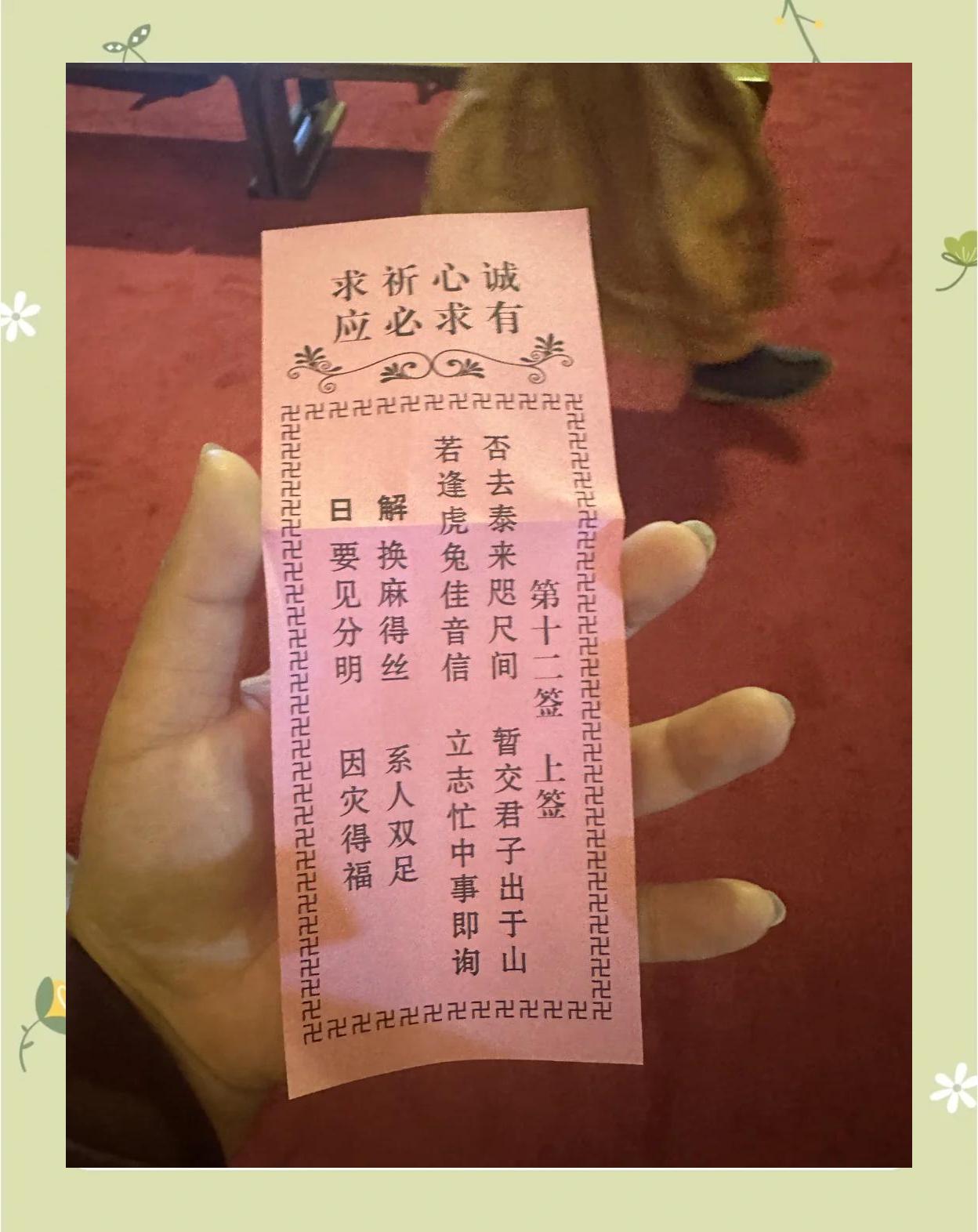 抽个签算一卦(抽三个签是上卦下卦和动爻吗)