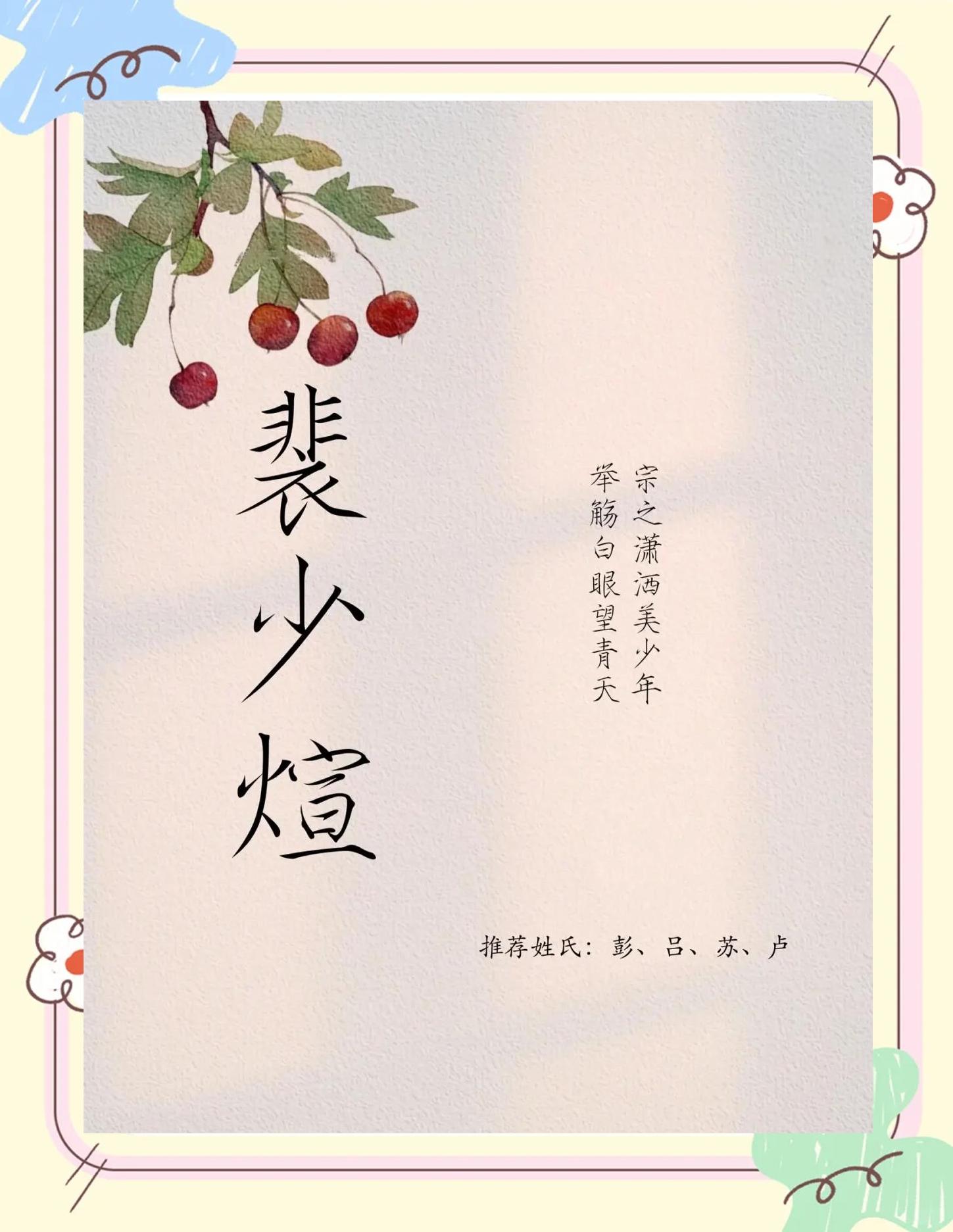 姓氏唐诗(姓唐诗字辈四字取名字女)