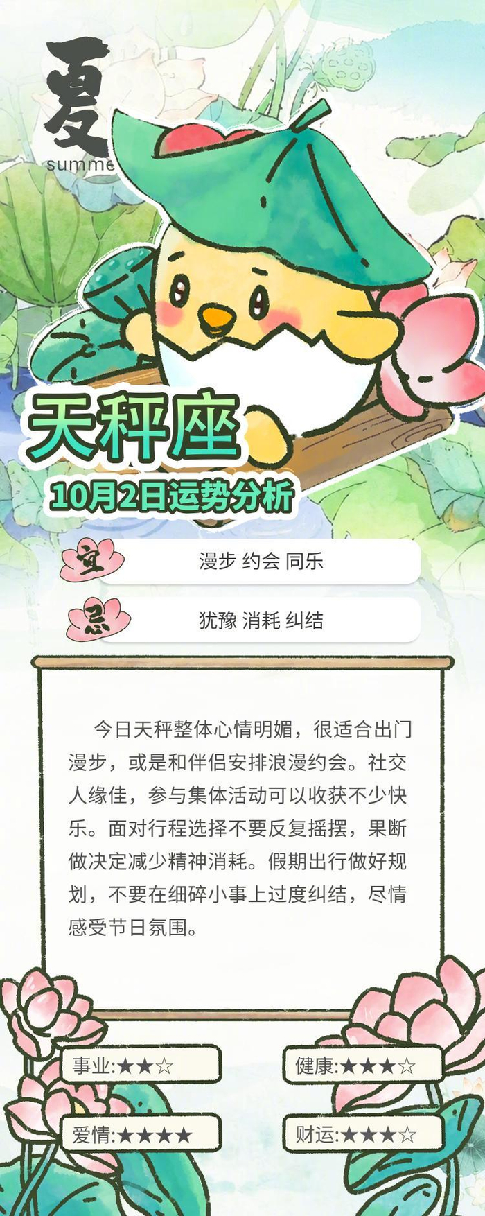 星座运势官方网站(星座运势123官网入口)