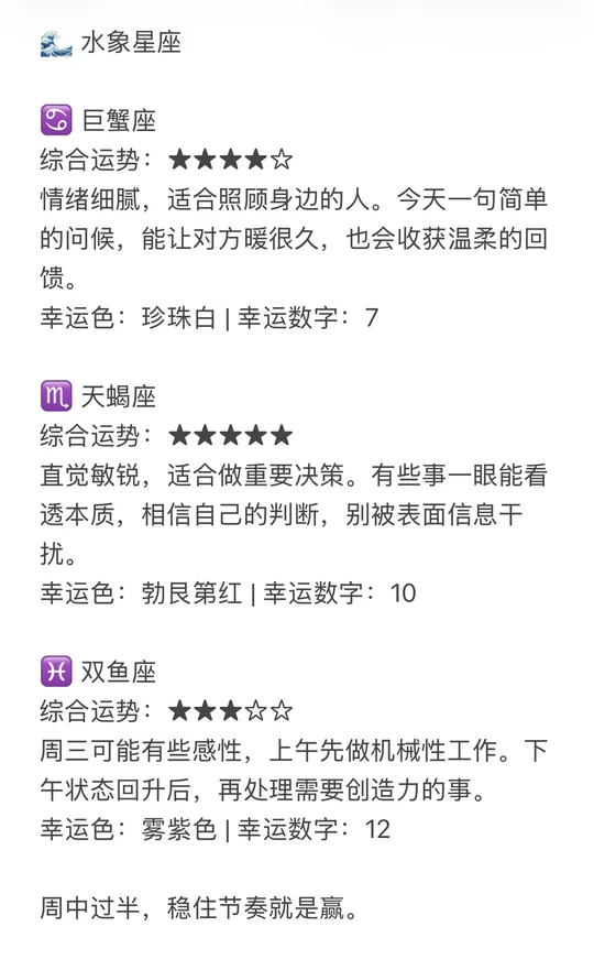 星座运势官方网站(星座运势123官网入口)