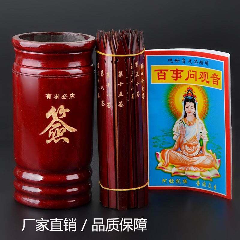 免费问事占卜抽签财神(免费抽签问事占卜怎么用)