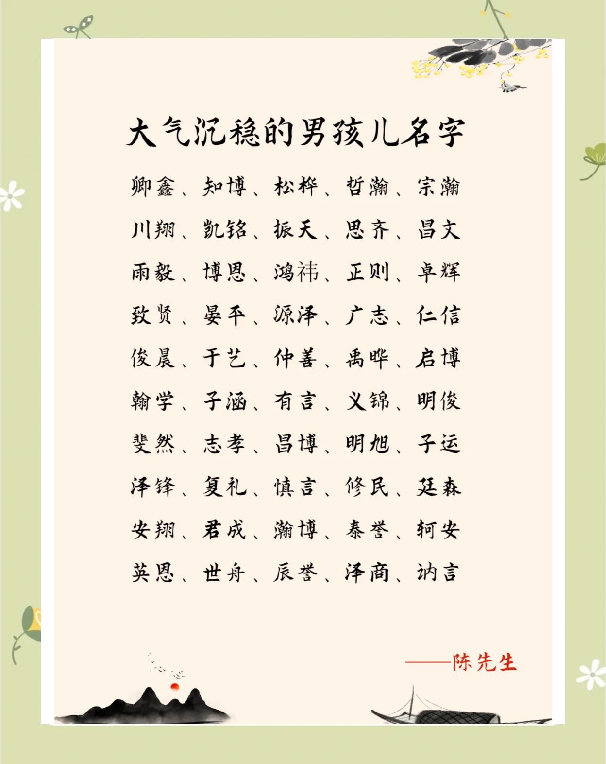 9笔画的字男孩起名字(9笔画的字适合取名字大全) 9笔画的字男孩起名字(9笔画的字适合取名字大全)