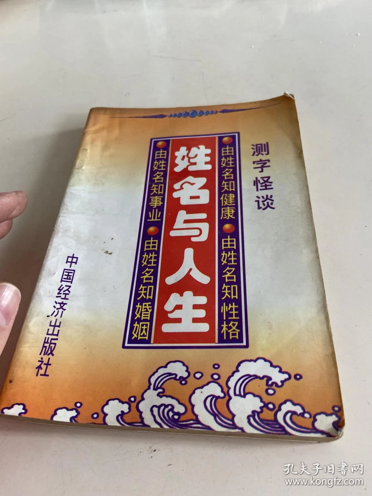 卜易居测字(周易卜易居测字) 卜易居测字(周易卜易居测字)
