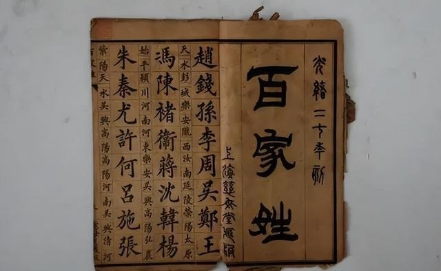 真正姓氏(100个最稀有姓氏) 真正姓氏(100个最稀有姓氏)