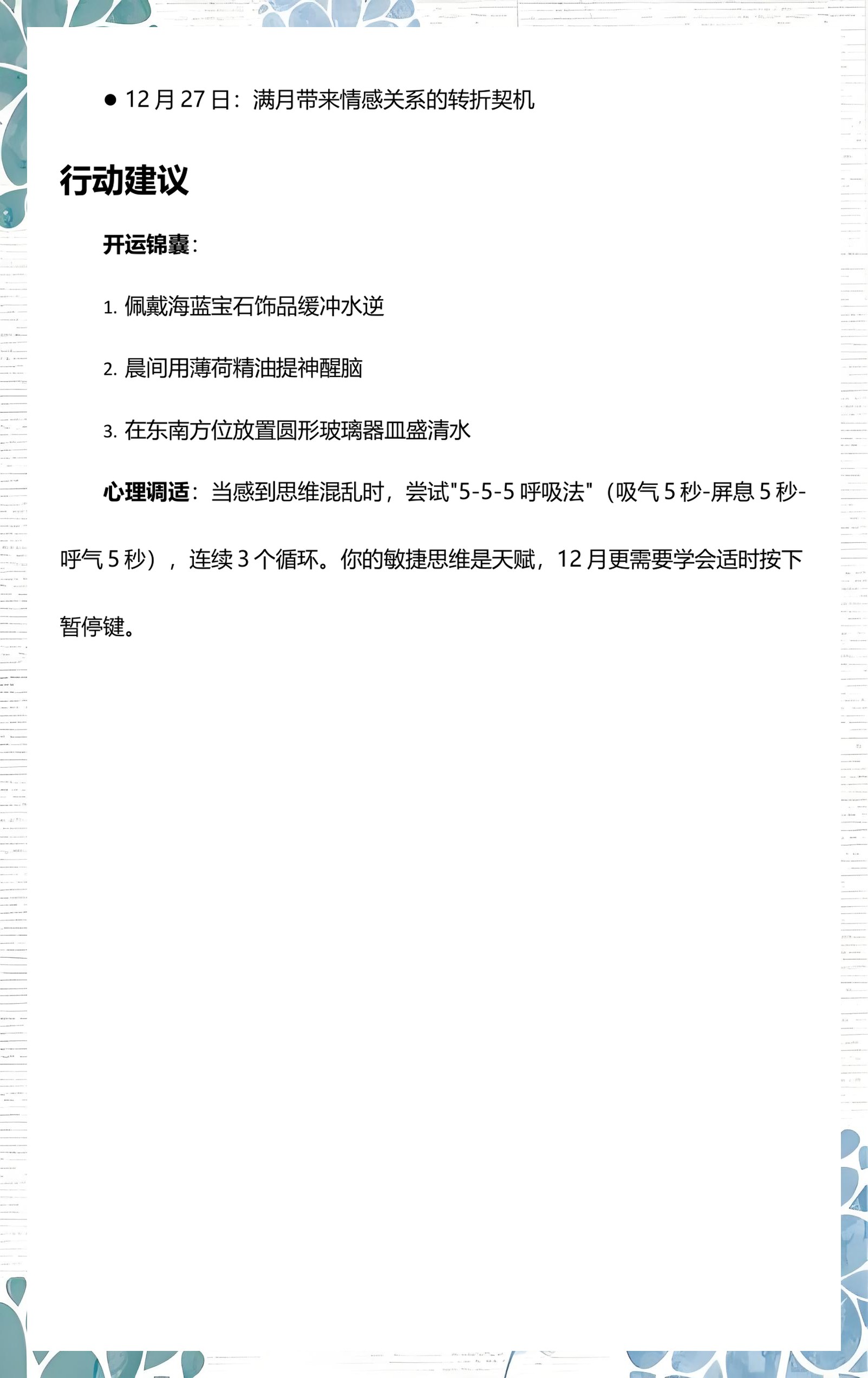 双子座运势大揭秘(双子座2026年运势大揭秘)