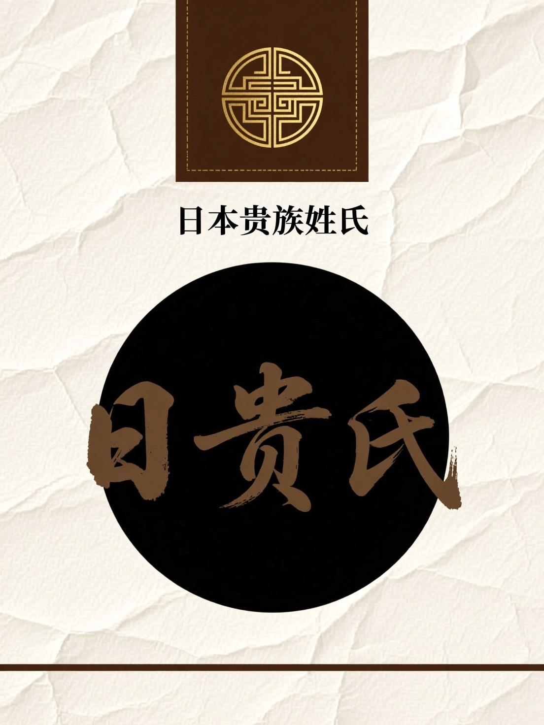 日本姓氏大全一览表(日本姓氏大全一览表图片)