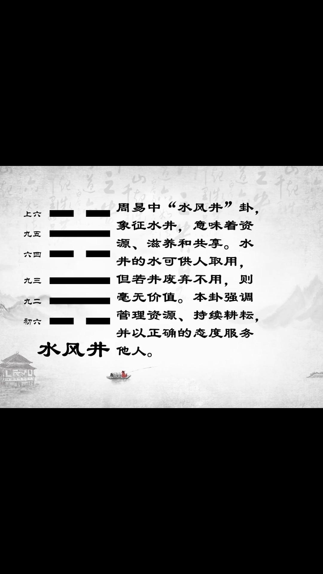 风水大师填井的方法(风水大师填井的方法图解)